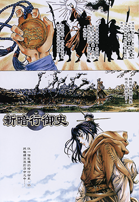新暗行御史 1-17卷+外传 梁庆一 漫画百度网盘下载