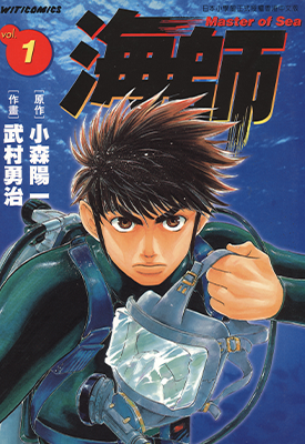 海师 1-15卷 武村勇治 漫画百度网盘下载