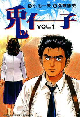 兔仔 1-2卷 弘兼宪史 漫画百度网盘下载