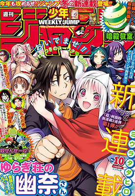 汤摇庄的幽奈同学 1-209话 三浦忠弘 漫画百度网盘下载