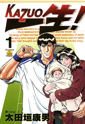 一生!KAZOU 1-4卷 太田垣康男 漫画百度网盘下载