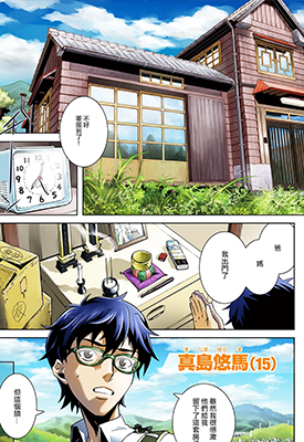 未确认系Crypt Heart 1-2卷 森小太郎 漫画百度网盘下载