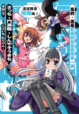 这样算是僵尸吗?是的,这是巨无霸加量版再来一碗 1卷 木村心一 漫画百度网盘下载 这样算是僵尸吗?是的,这是巨无霸加量版再来一碗 1卷 木村心一 漫画百度网盘下载