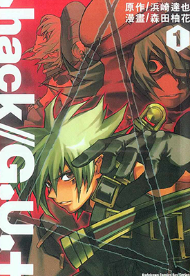 .hack//G.U. 1-5卷 滨崎达也 森田柚花 漫画百度网盘下载