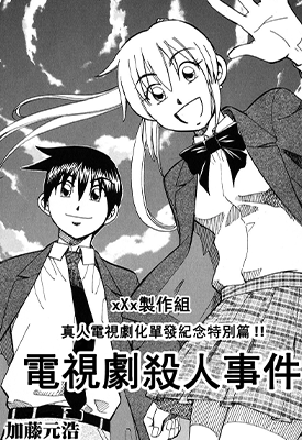 神通小侦探 Q.E.D. 证明终了 1-50卷 加藤元浩 漫画百度网盘下载