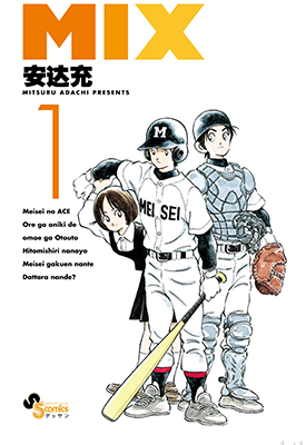 MIX 1-20卷 安达充 漫画百度网盘下载