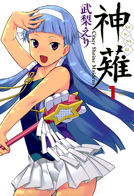 神剃 1-5卷(1-28话) 武梨绘里 漫画百度网盘下载