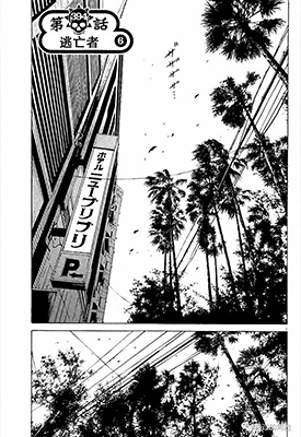 暗黑丑岛君 暗金丑岛君 37-39卷 真锅昌平 漫画百度网盘下载