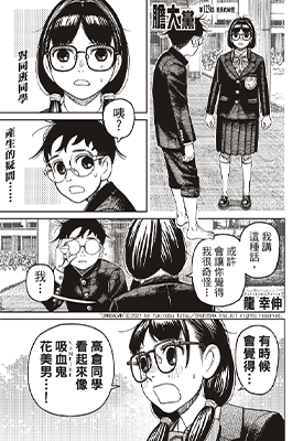 超自然武装噹哒噹 123-163卷 龙幸伸 漫画百度网盘下载