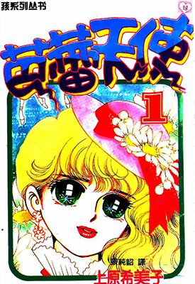芭蕾天使 1-7卷 上原希美子 漫画百度网盘下载