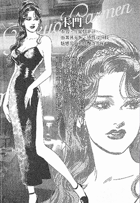 东京卡门  1-5卷  花小路小町 锅岛雅治  漫画百度网盘下载