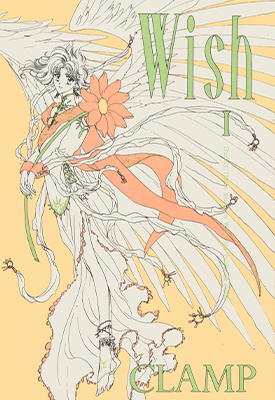 Wish  1-4卷  CLAMP  漫画百度网盘下载