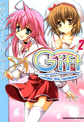 Gift～彩虹的浪漫～  1-2卷  ユキヲ  漫画百度网盘下载