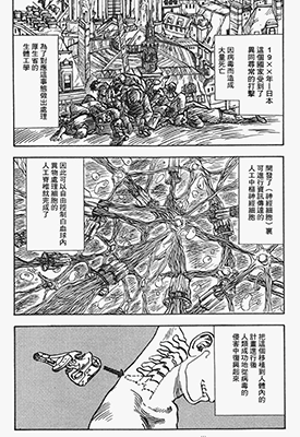 机关·岸本齐史短篇  1卷  岸本齐史  漫画百度网盘下载