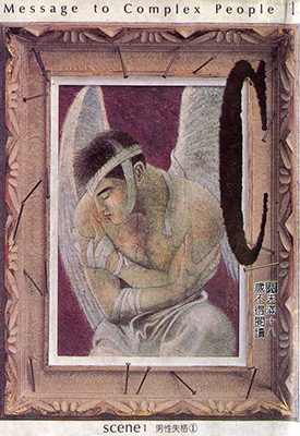 C – 男性失格  1-9卷  北川翔  漫画百度网盘下载
