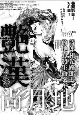 艳汉 1-10卷 尚月地 漫画百度网盘下载 艳汉 1-10卷 尚月地 漫画百度网盘下载