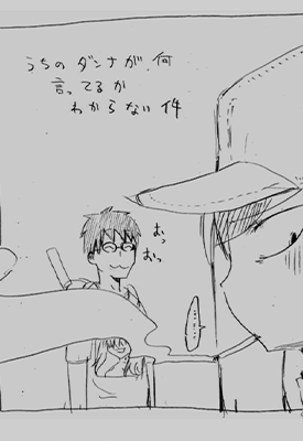 关于完全听不懂老公在说什么的事  1-48话  クール教信者  漫画百度网盘下载