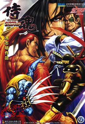 侍魂-魔界轮回记  1-8卷  冯志明  漫画百度网盘下载