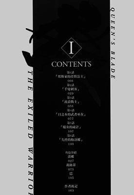 女王之刃-流浪战士  1-3卷  吉川蒲夫  漫画百度网盘下载