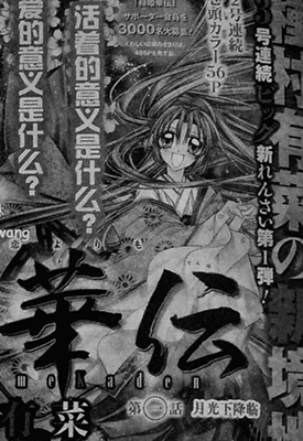 樱姬华传  1-50话  种村有菜  漫画百度网盘下载