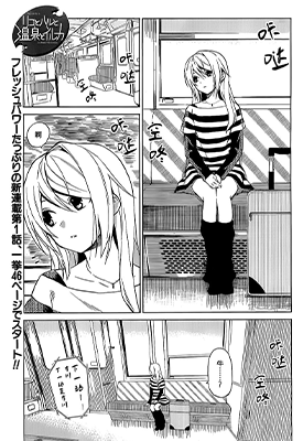 理香和春和温泉和海豚 1-27话 ヒジキ 漫画百度网盘下载 理香和春和温泉和海豚 1-27话 ヒジキ 漫画百度网盘下载