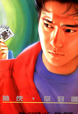 赌圣传奇  1-158卷  司徒剑桥 自由人  漫画百度网盘下载