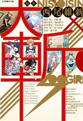 大斩  1卷  西尾维新 小畑健  漫画百度网盘下载