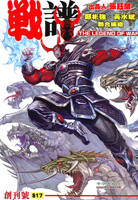 战谱  1-20卷  邝彬强 黄水斌  漫画百度网盘下载