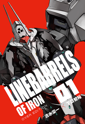 武装机甲  1-18卷  清水荣一 下口智裕  漫画百度网盘下载