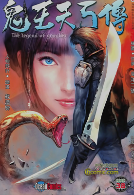 鬼王天弓传  1卷  海洋二号 戴庆贤  漫画百度网盘下载