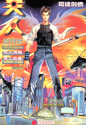 天人ⅠⅡ  1-27卷+1-21卷  司徒剑桥  漫画百度网盘下载