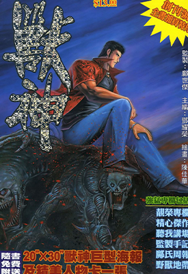 兽神  1-7卷  陈佳华  漫画百度网盘下载