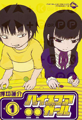 高分少女  1-84卷  押切莲介  漫画百度网盘下载 高分少女  1-84卷  押切莲介  漫画百度网盘下载
