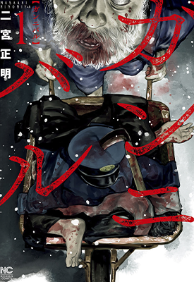 狩猎 1-110卷 二宫正明 漫画百度网盘下载