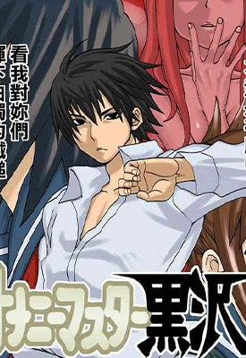 枪王黑泽 手枪之王黑泽 1-31卷 伊濑カシラ 漫画百度网盘下载 枪王黑泽 手枪之王黑泽 1-31卷 伊濑カシラ 漫画百度网盘下载