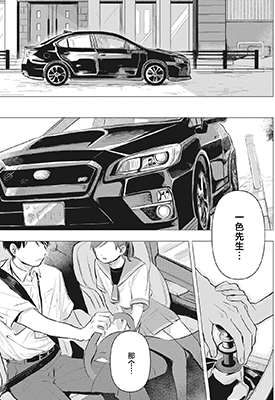 情书与13岁女演员  1-4卷  じゃが  漫画百度网盘下载