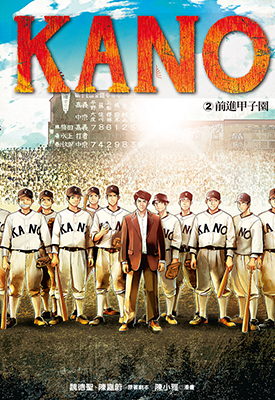 KANO  1-3卷  魏德圣 陈嘉蔚 陈小雅  漫画百度网盘下载