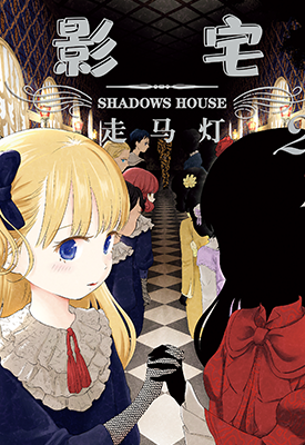 影宅  2-16卷  ソウマトウ  漫画百度网盘下载