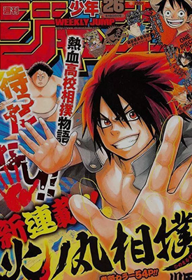 火之丸相扑  1-250卷  川田  漫画百度网盘下载