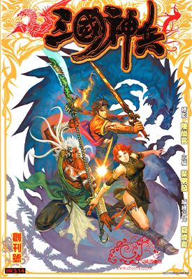 三国神兵  1-25卷  陈尚言 叶明发  漫画百度网盘下载