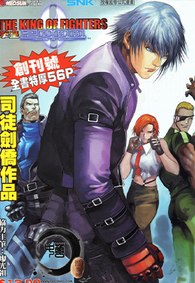 拳皇2000  1-40卷  司徒剑桥  漫画百度网盘下载