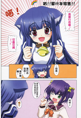 萌想成真  1-2卷  改真志  漫画百度网盘下载 萌想成真  1-2卷  改真志  漫画百度网盘下载