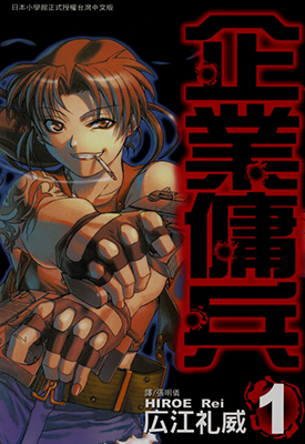 黑礁 1-12卷 广江礼威 漫画百度网盘下载 黑礁 1-12卷 广江礼威 漫画百度网盘下载