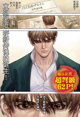 Origin源型机  10卷完+外传+特别篇  Boichi  漫画百度网盘下载