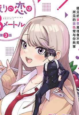 爱恋将少女变得巨大 1-47卷 矢寺圭太 漫画百度网盘下载 爱恋将少女变得巨大 1-47卷 矢寺圭太 漫画百度网盘下载