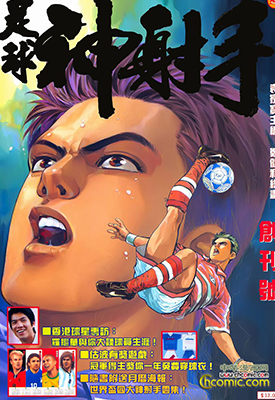 足球神射手  1-4卷  郑健和  漫画百度网盘下载