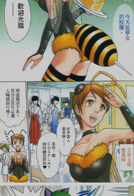 虫虫危机  1-9卷  上村晋作  漫画百度网盘下载