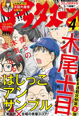 边缘合唱  1-48卷  木尾士目  漫画百度网盘下载