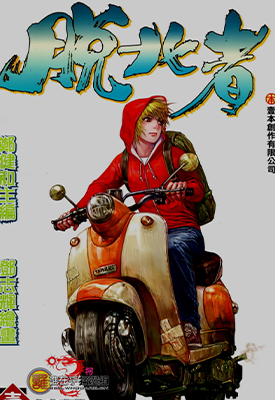 脱北者  1-3卷  郑健和 邓志辉  漫画百度网盘下载