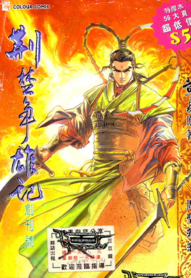 荆楚争雄记 1-18卷 黄易 漫画百度网盘下载